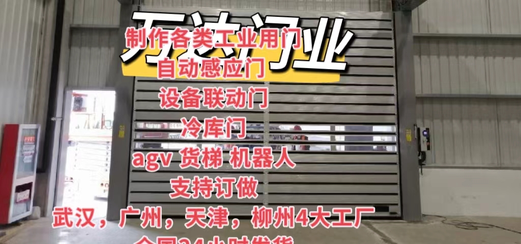 宽城防爆电动卷帘门（镀锌）